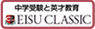 EISU CLASSIC