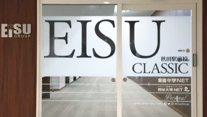 CLASSIC 秋田駅前校 CLASSIC 秋田駅前校